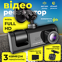 Видеорегистратор автомобильный камера для авто датчик движения автозапись автономное питание стабилизатор