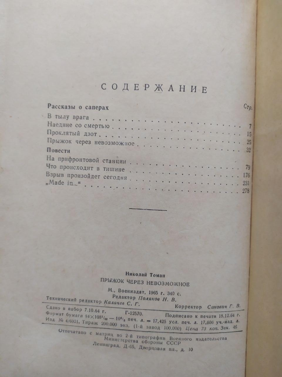 Product image preview