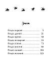 Белла Свіфт - Мопс, який хотів стати бджілкою. Книга 9, фото 2
