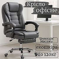 М'яке крісло офісне diego комп'ютерне до 120кг чорне з екошкіри керівника зі зручною підставкою для ніг з функцією масажу