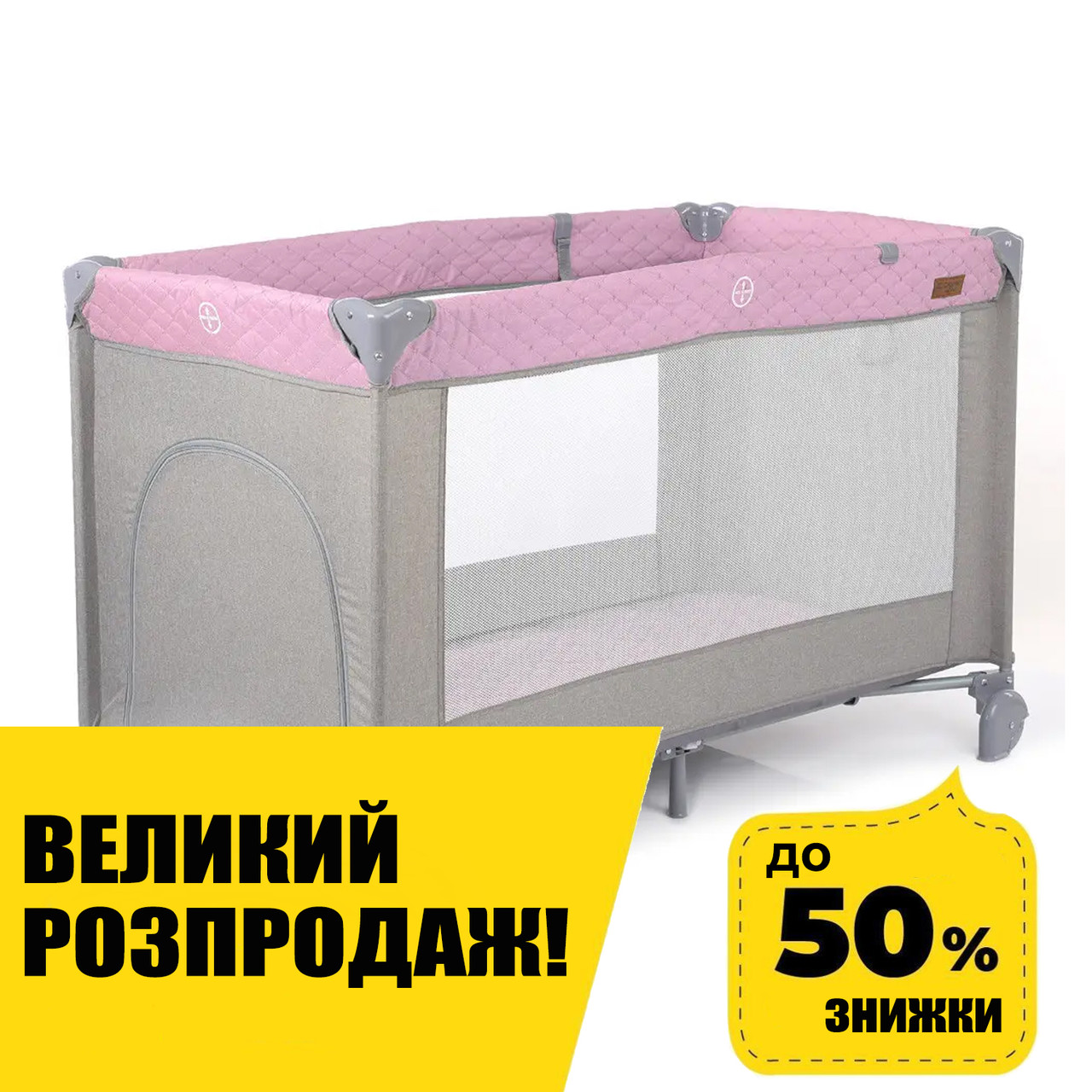 Дитячий ігровий манеж El Camino ME 1096 ACTIVE Pink Gray Рожево-сірий, фото 1