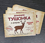 Наклейки на тушонку зі свинини/ курячу /гусячу/яловичу 6 х 8 см - 20 шт/комплект одного виду, фото 8