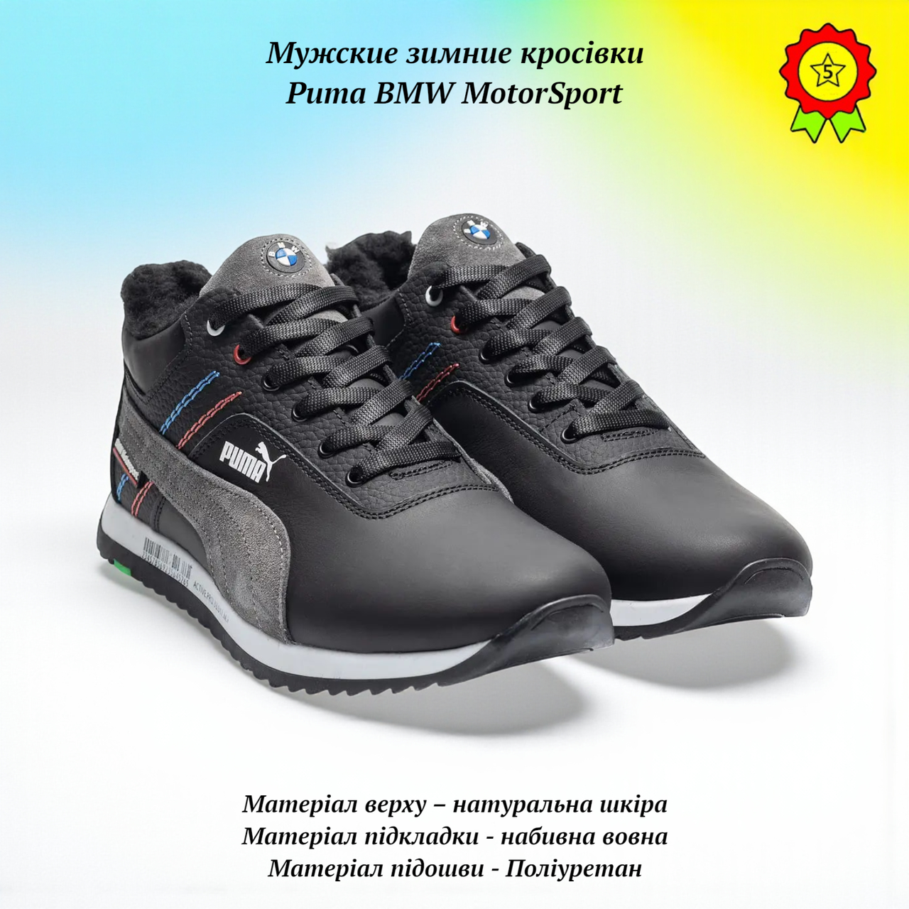 Шкіряні чоловічі теплі зимові черевики з натуральним хутром Puma BMW MotorSport зимові спортивні кросівки, фото 1