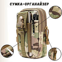Тактична військова сумка поясна сумка-ораганайзер для телефона документів Підсумок на пояс під систему Molle