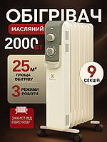 Обігрівач масляний електричний побутовий масляні радіатори економні електробатареї домашній радіатор з терморегулятором