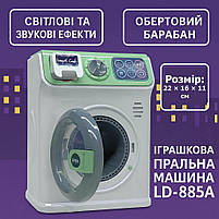 Іграшкова пральна машина для дітей LD-885A 22 см зелена — зі світлом, звуком і обертовим барабаном, фото 6
