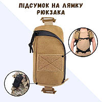 Військовий підсумок койот Підсумок органайзер для документів Телефону Компаса та ножа утилітарний підсумок койот