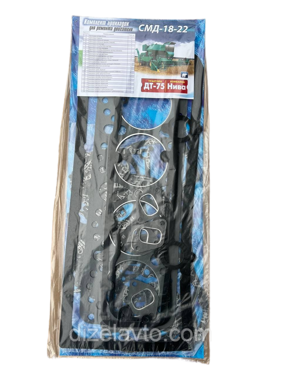 Набір прокладок СМД 18 20 22 14