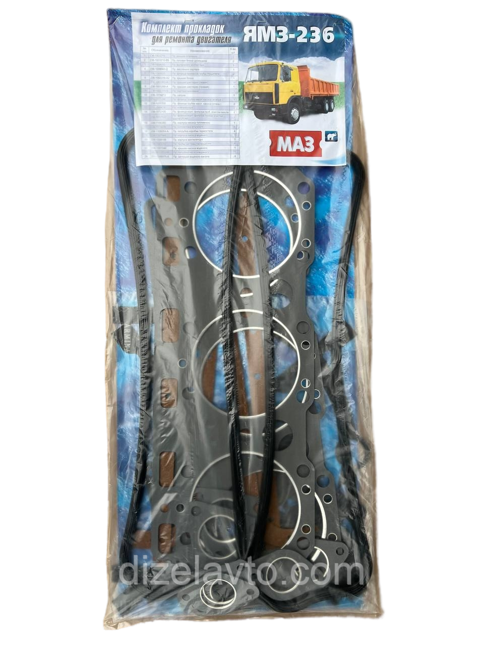 Набір прокладок ЯМЗ 236