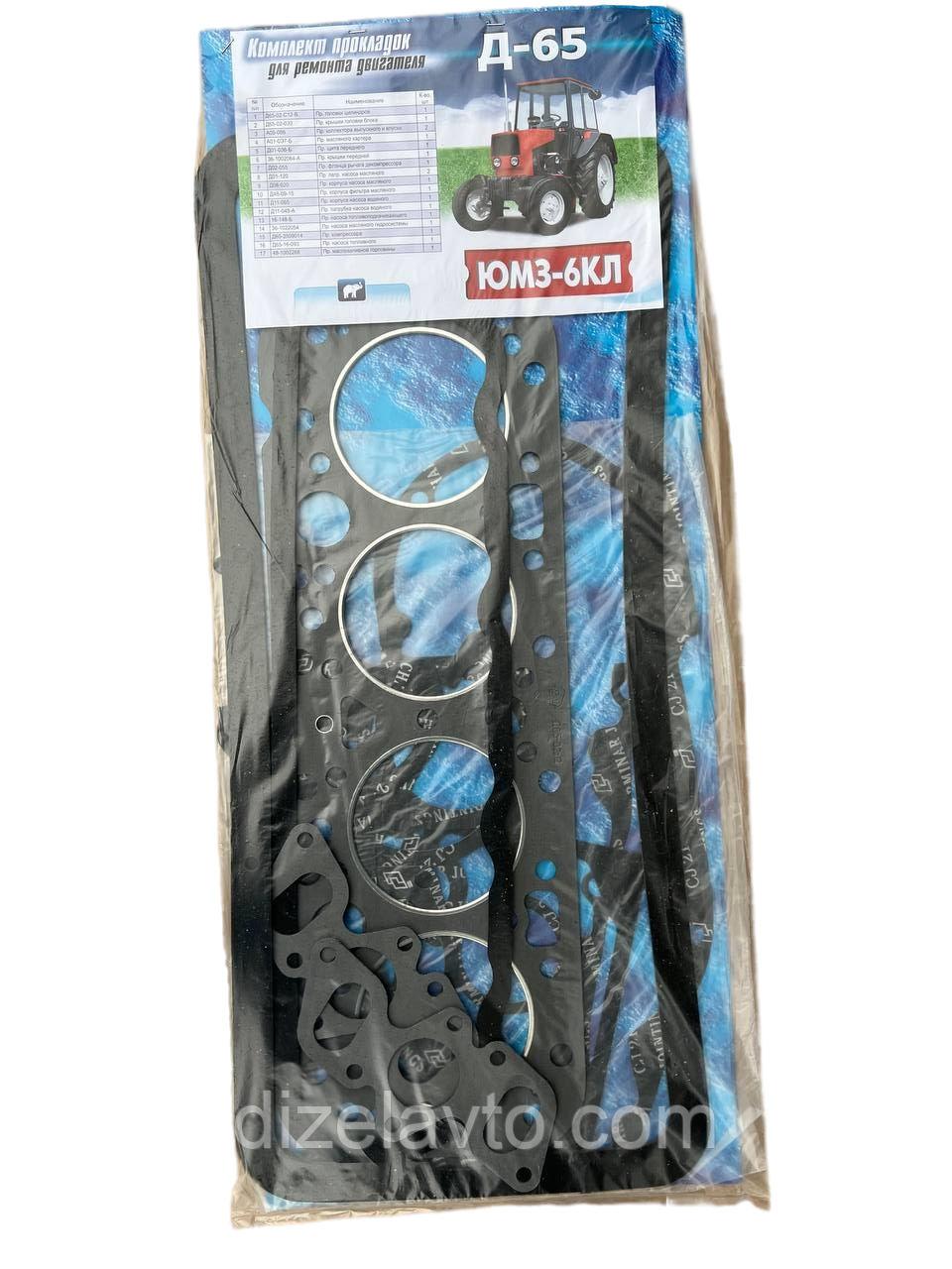 Набір прокладок Д 65