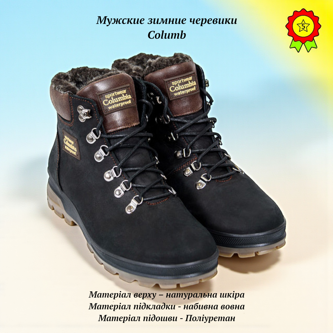 Чоловічі шкіряні теплі високі зимові черевики Columb з натуральної шкіри утеплені натуральним хутром, фото 1