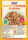 Меню №5-С, булгур курка, сухий пайок разовий +нагрівач, фото 3