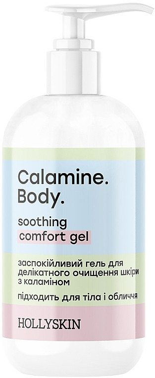 Заспокійливий гель для делікатного очищення шкіри з каламіном Hollyskin Calamine. Body. Soothing Comfort Gel, фото 1