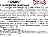 Меню №6-С квасоля яловичина, сухий пайок разовий +нагрівач, фото 6