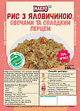 Меню №7-С рис яловичина, сухий пайок разовий +нагрівач, фото 3