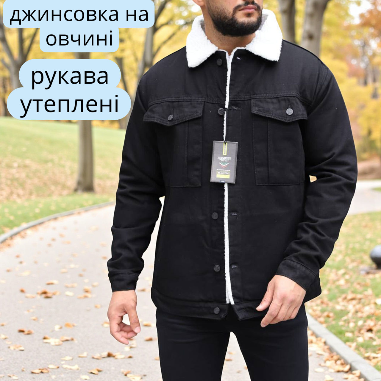 Молодіжна тепла джинсова куртка на овчині чоловіча джинсовка чорна з білим хутром утеплена в рукавах, фото 1