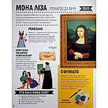 Оповідки про живопис і скульптуру, фото 3