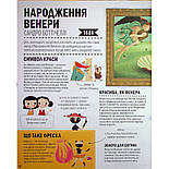 Оповідки про живопис і скульптуру, фото 5