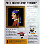 Оповідки про живопис і скульптуру, фото 7