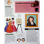 Оповідки про живопис і скульптуру, фото 8