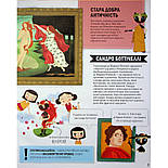 Оповідки про живопис і скульптуру, фото 6