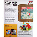 Оповідки про живопис і скульптуру, фото 9