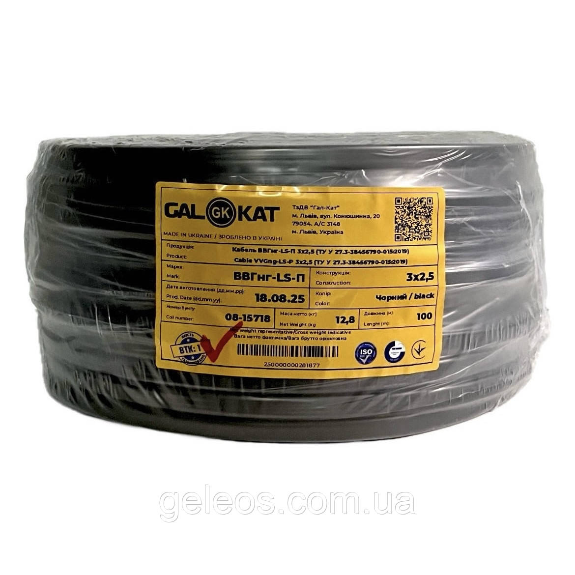 Кабель GAL-KAT ВВГ нгд-П  3х2,5 100м мідний