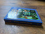 Книга Звичаї нашого народу: Етнографічний нарис, фото 2