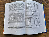 Книга Звичаї нашого народу: Етнографічний нарис, фото 4