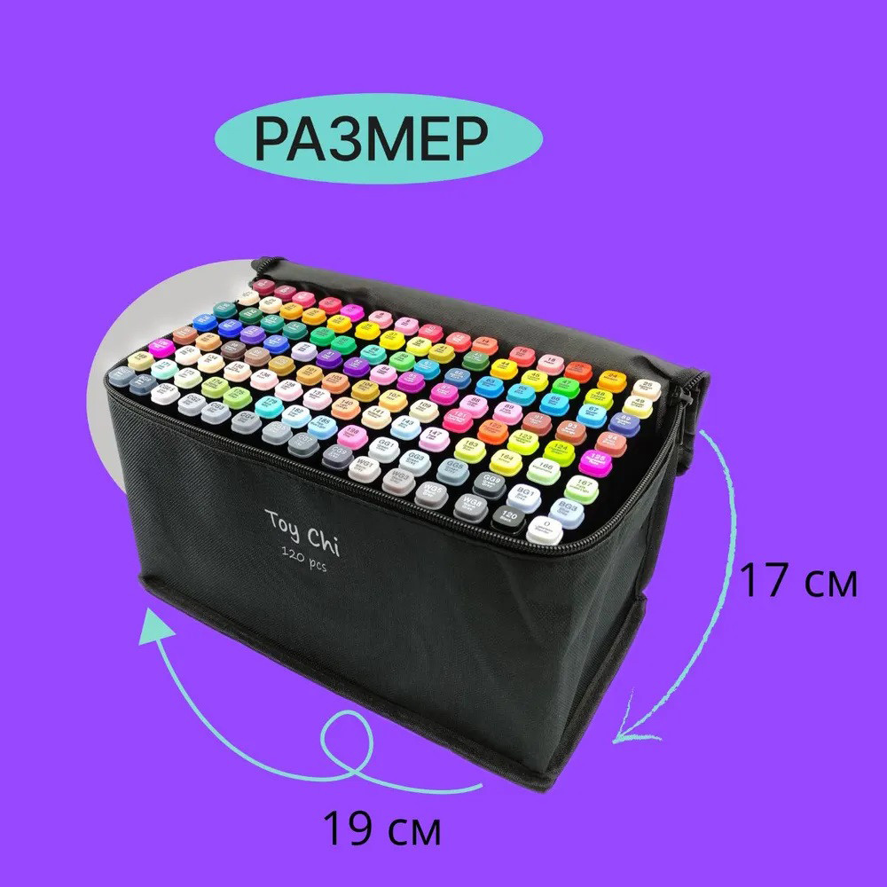 Набір двосторонніх маркерів для хлопчиків 120 шт, Набір скетч маркерів у сумці, Маркери для малювання KJ-27, фото 1