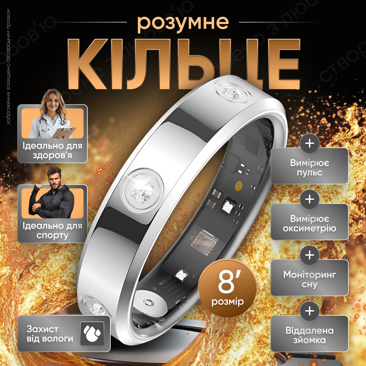 Смарт кільце з трекером розумне водонепроникне фітнес-кільце перстень для вимірювання кроків пульсу сну кисню в крові Розмір 8, фото 1