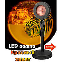 Лампа для селфі з ефектом сонячного променя, Лампа проектор заходу сонця, Проекційний світильник NF-43