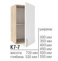 К7-7  Тумба верхня 1-но дверна 500 мм СОСНА НАТТІ, Арт.66413