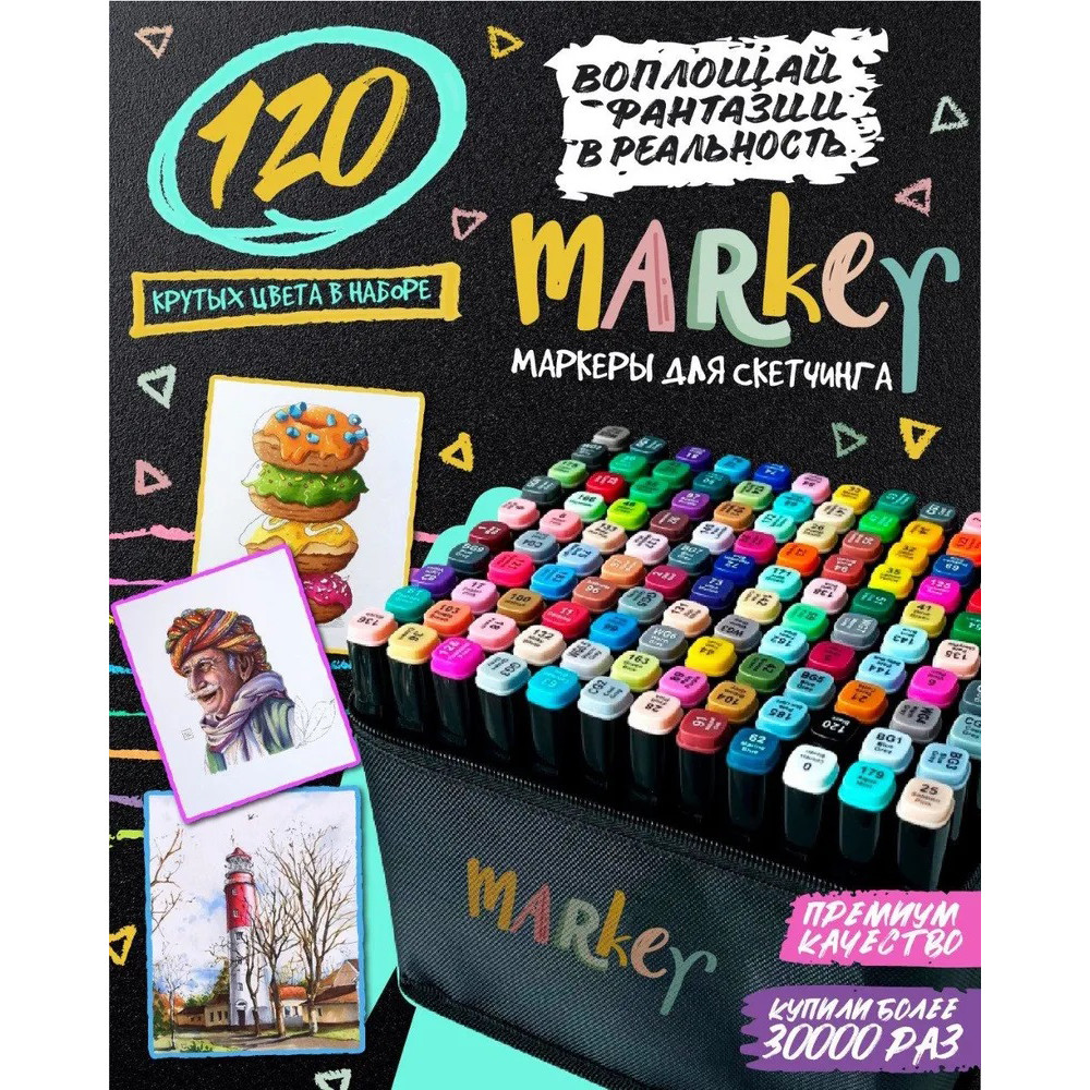 Набір двосторонніх маркерів для дівчаток 120, Набір маркерів sketch скетч MH-40, фото 1