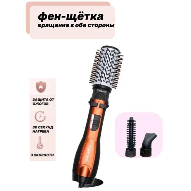 Стайлер для укладання Gemei, Фен браш з обертанням, Потужний іонний фен, Домашній фен браш DM-45, фото 1