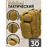 Солдатський рюкзак військовий, Військовий спецрюкзак, рюкзак ЗСУ Міцний штурмовий ST-20, фото 7