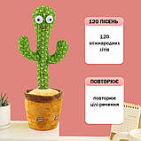 М'яка іграшка кактус, Інтерактивна іграшка танцюючий кактус з usb Плюшевий WM-11, фото 6
