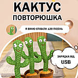 М'яка іграшка кактус, Інтерактивна іграшка танцюючий кактус з usb Плюшевий WM-11, фото 9