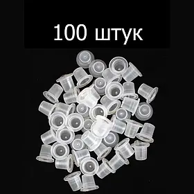 Капсули для тату чорнила пігментів пластикові ковпачки для фарби одноразові 100 штук розмір M 10 мм