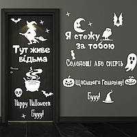 Наклейки на Хелловін Надписи Відьма привиди кажани Солодощі або смерть Happy Pocket Набір білий матовий