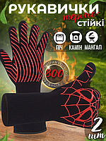 Вогнетривкі рукавички для гриля, барбекю, роботи з високими температурами, 2 шт.