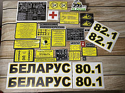 Наклейка на весь трактор МТЗ-82 к-т МК зразок ( З наклейкою на капот Білорусь 82.1)