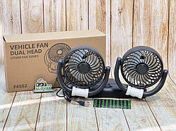 Складаний автомобільний вентилятор з двома головками 11,5 см (12V), кабель 140 см, наліпки для паркування F4502