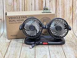 Автомобільний вентилятор Storm F5502 (дві головки, 5V USB)