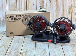 Автомобільний вентилятор Storm F5502 (дві головки, 24V прикурювач)