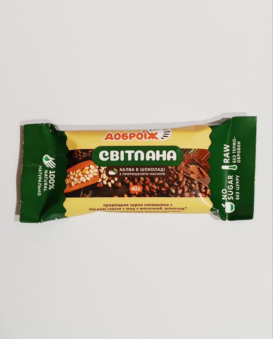 Жива халва з пророщеного насіння в молочному шоколаді "Світлана" 40 г