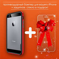 Старт акції для власників iPhone!