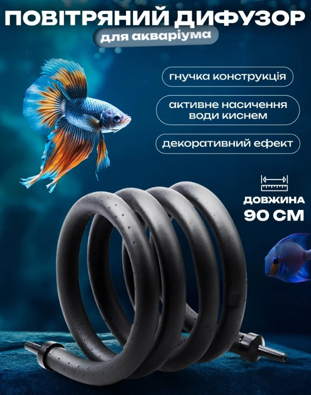 Дифузор для акваріума активно насичує воду киснем завдяки утворенню бульбашок, фото 1