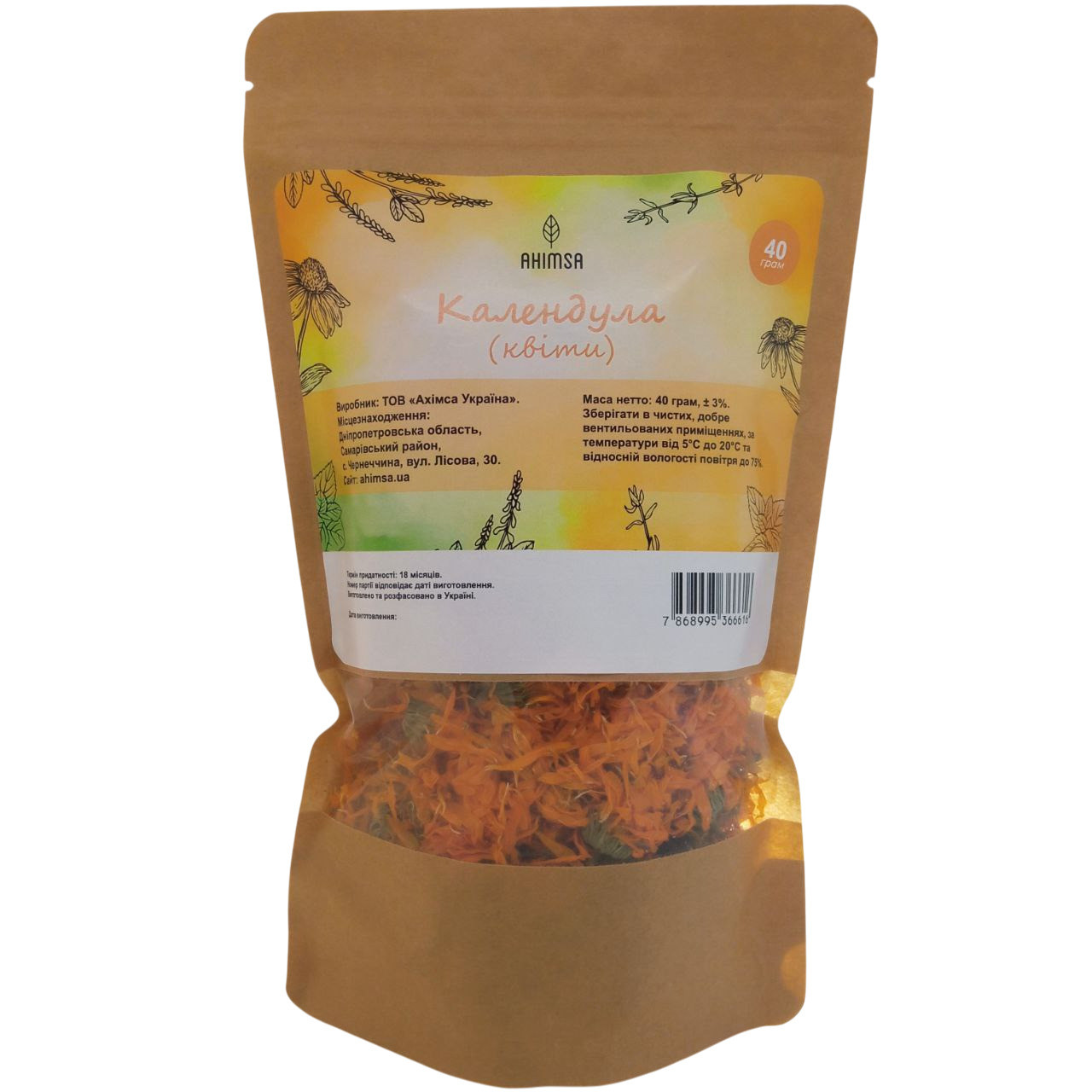 Календула (квіти) 40 г TM Ahimsa