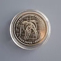 Монета Сили безпілотних систем Збройних Сил України 10 гривень серії ЗСУ 2025 року у капсулі